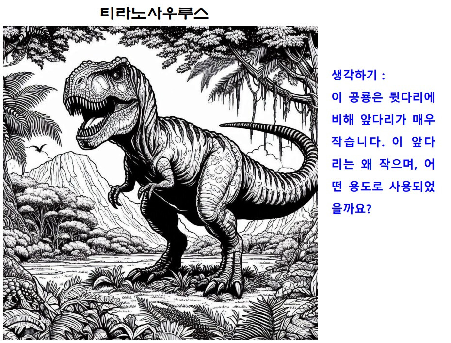 24티라노사우루스.jpg