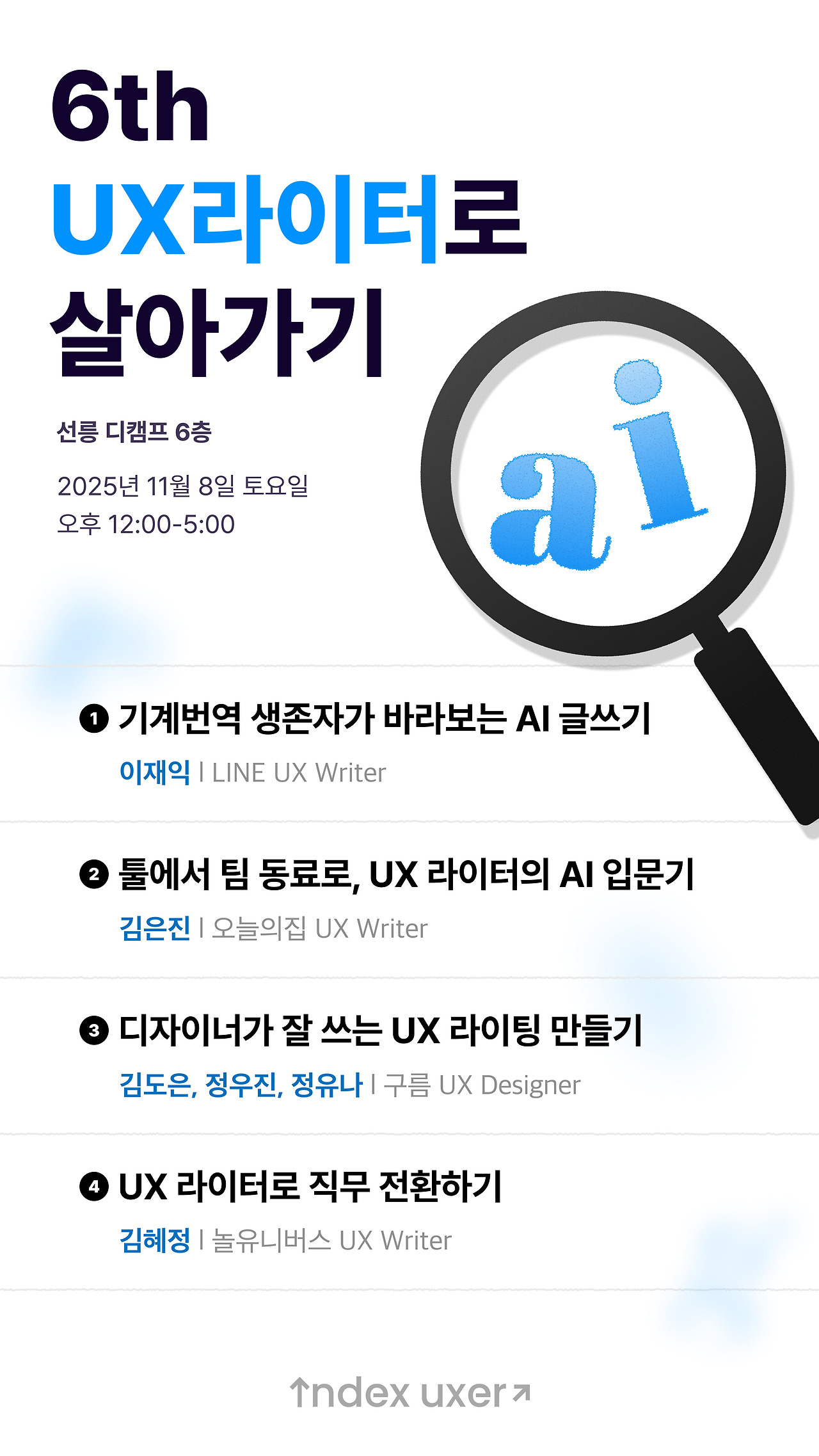 2025 타임테이블-세로형 (1).jpg