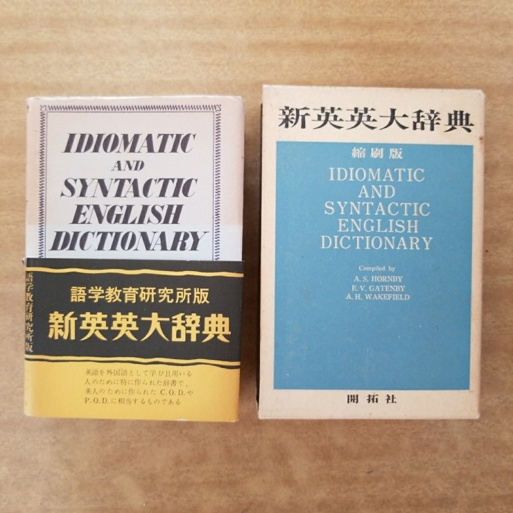 ised_idomatic_and_systactic_english_dictionary.jpg