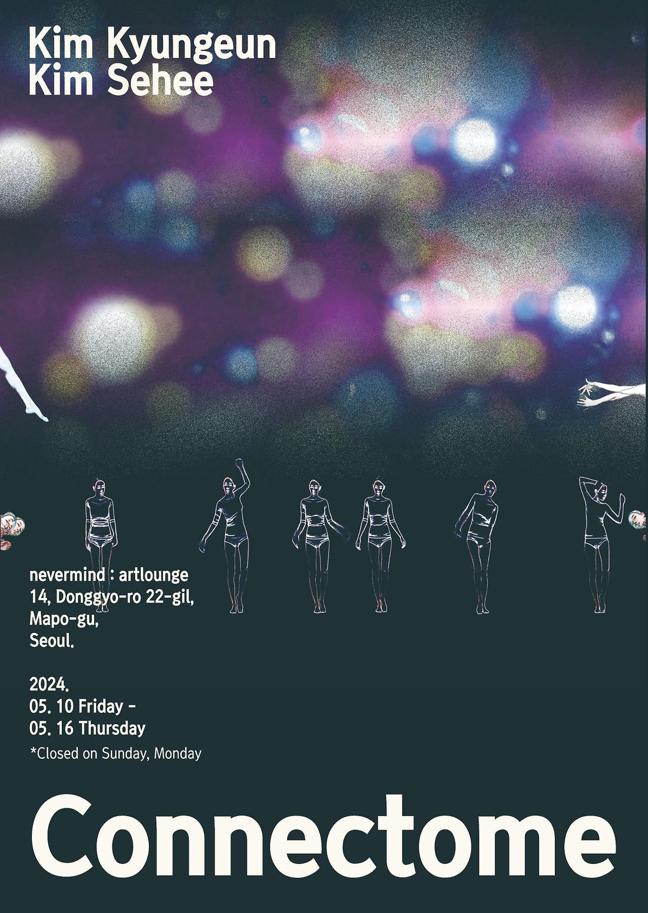 (수정)네버마인드 포스터 완성.jpg