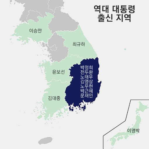 역대 대통령 출신지도.jpg
