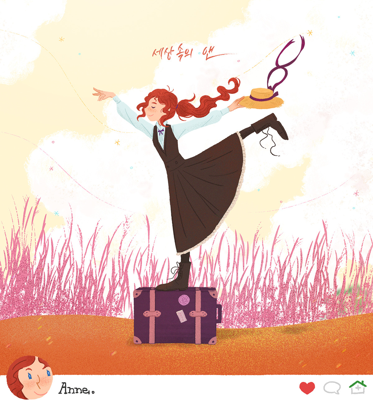 세상속의 앤4.jpg