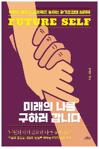 미래의 나.jpg