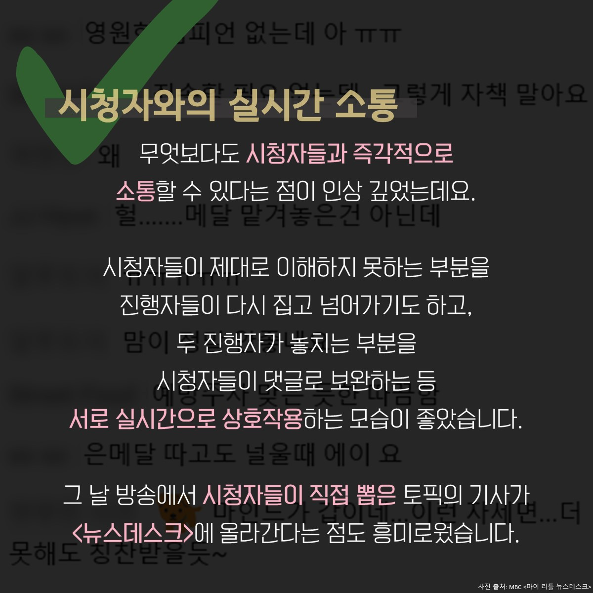M씽크 8월 월 테마 원고(박치선).jpg