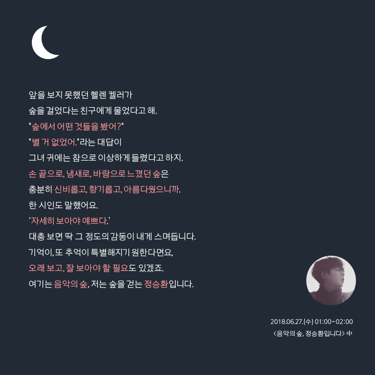 M씽크 6월 테마 원고 카드뉴스 3차 수정본(박치선).jpg