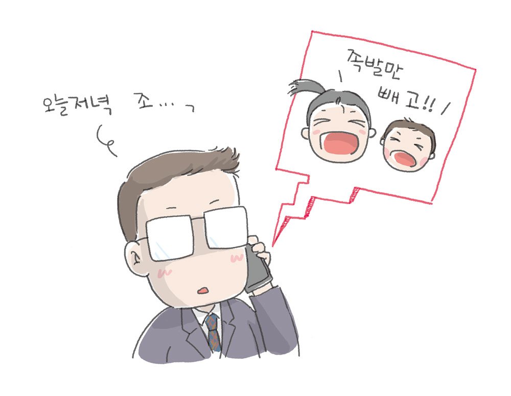 족발.jpg