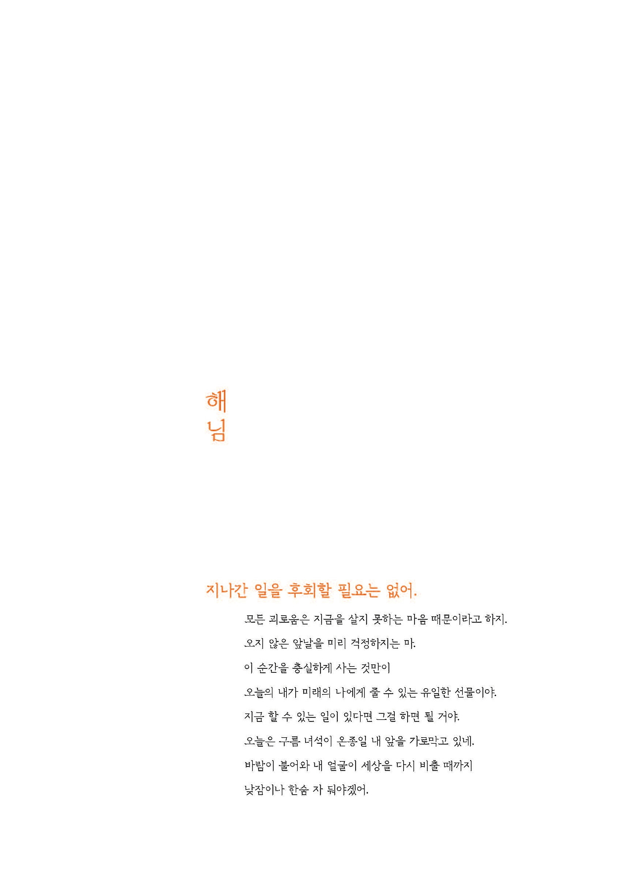 영원의 얼굴_해님_2.jpg