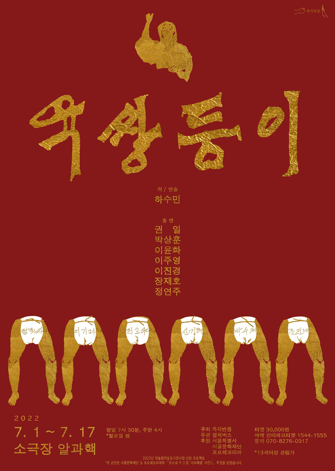 육쌍둥이2022 포스터.jpg