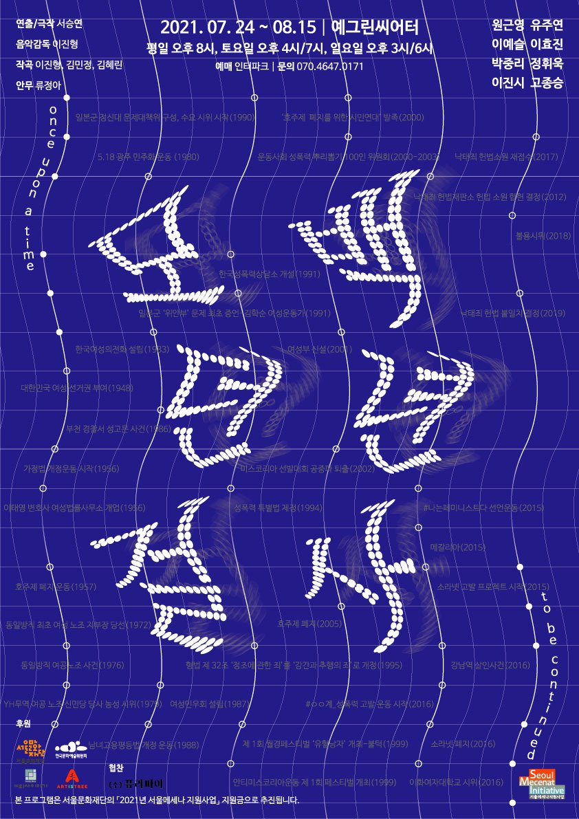 모던걸 백년사 포스터.jpg