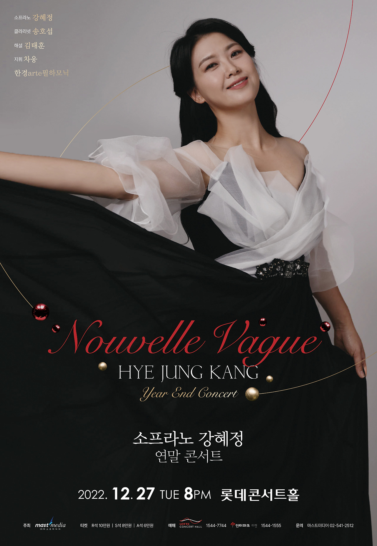 1227 강혜정포스터 Final_고화질 - 복사본.jpg