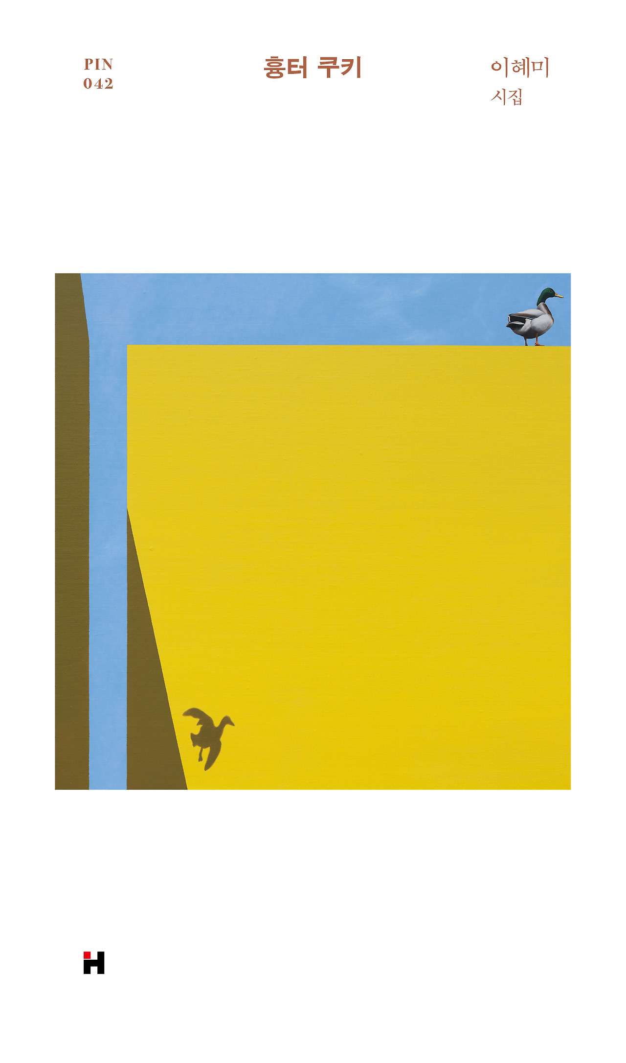 핀 시 042 이혜미_평면.jpg