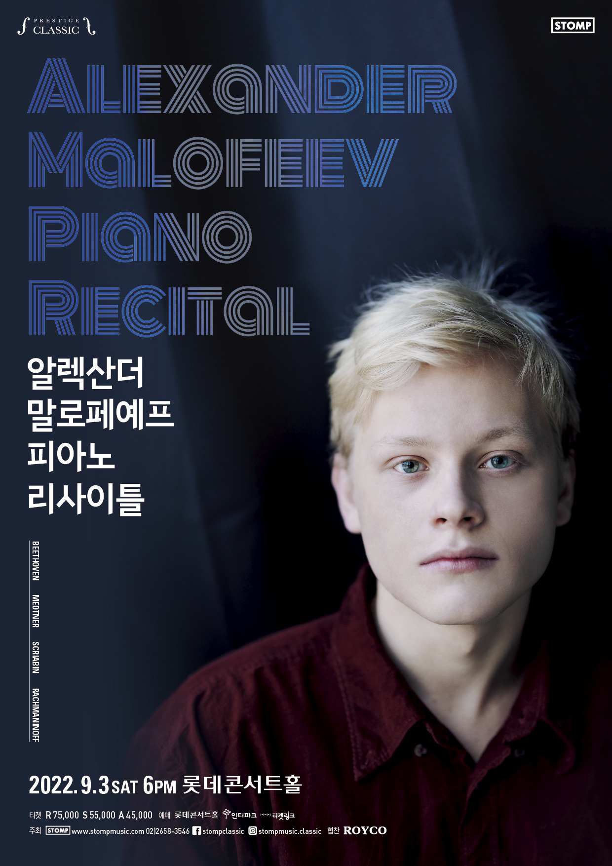 말로페예프_리사이틀_포스터 최종.jpg