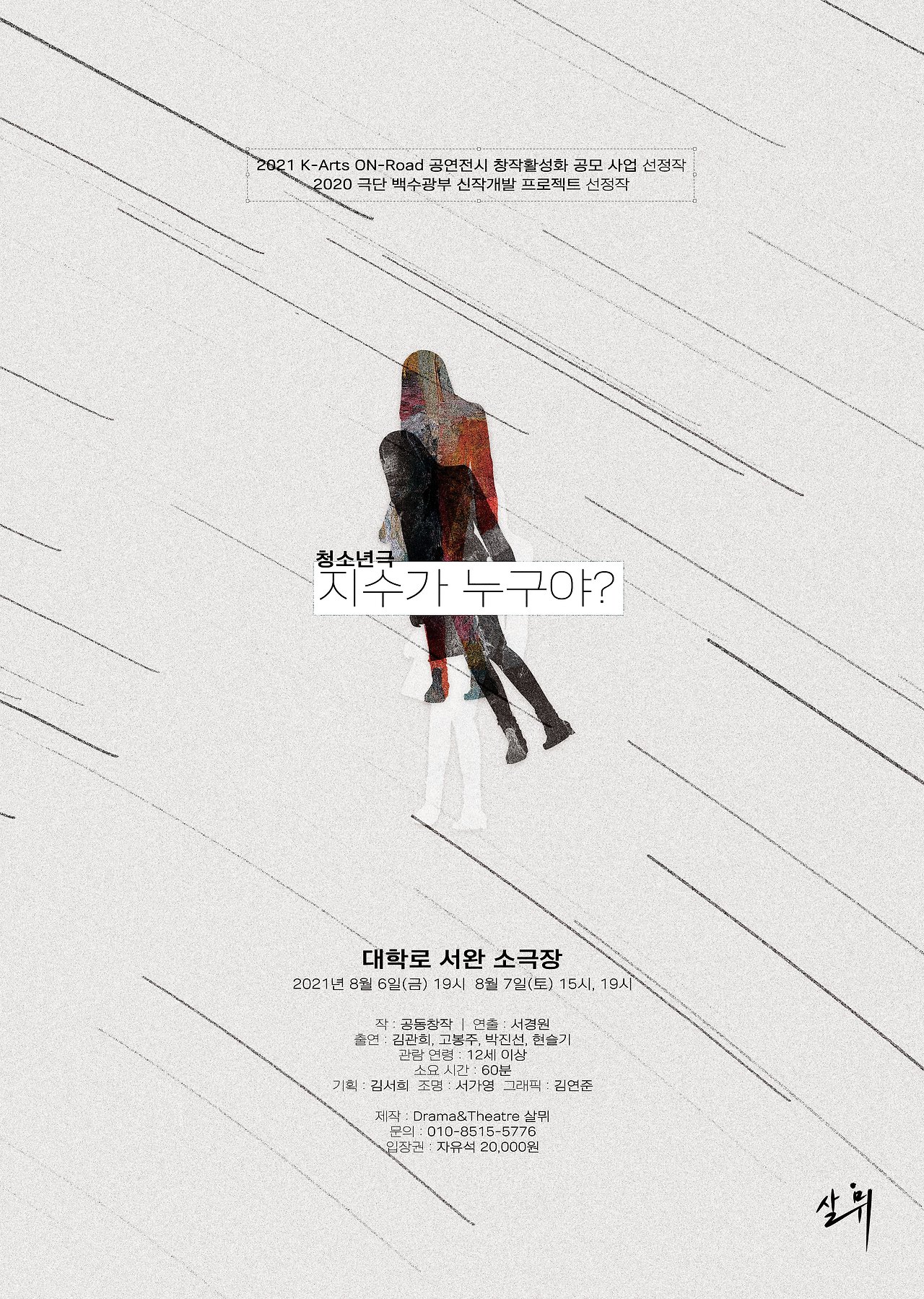 웹전단 위 지수가 누구야.jpg