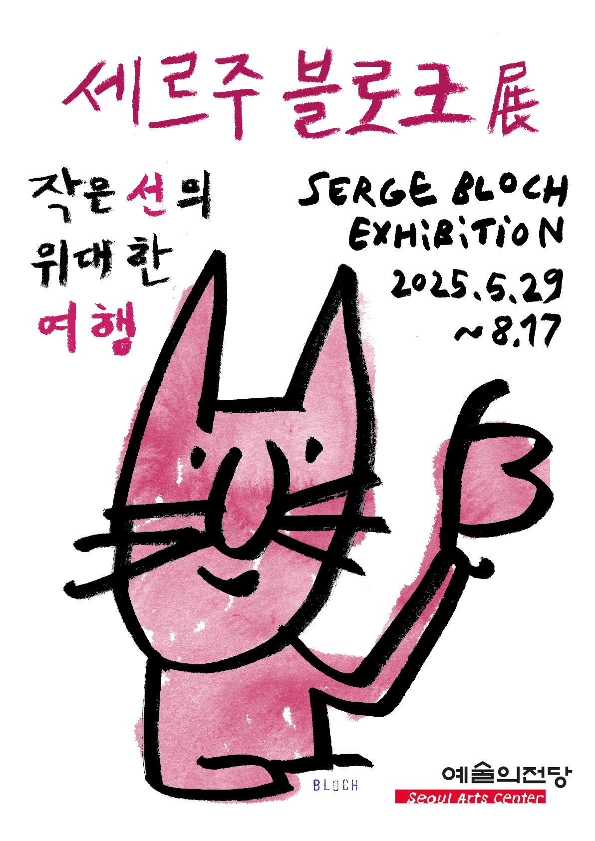 SBposter2025-final (2).jpg