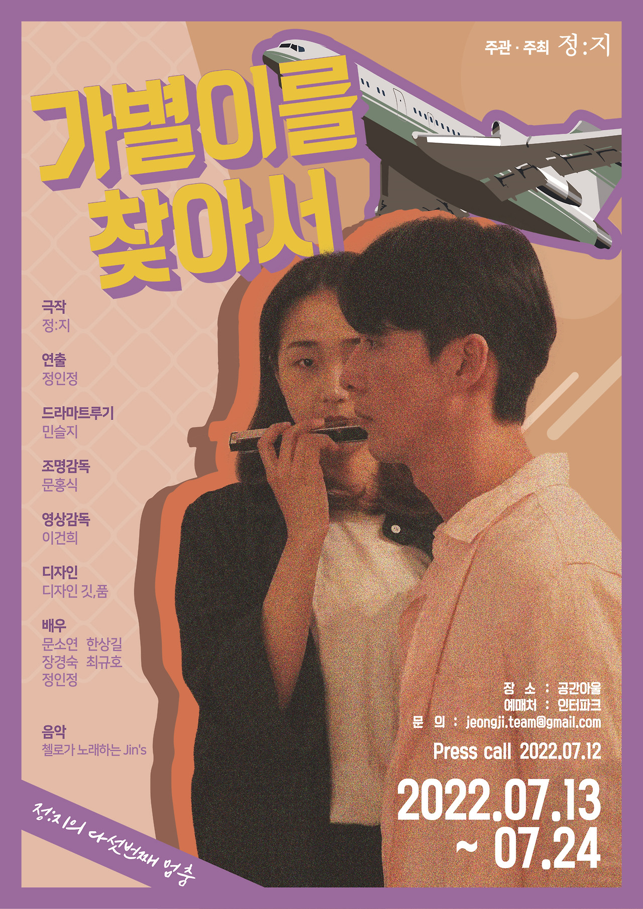 [가별이를 찾아서] 포스터.jpg