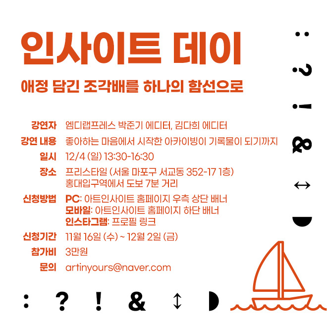 1회 인사이트 데이.jpg