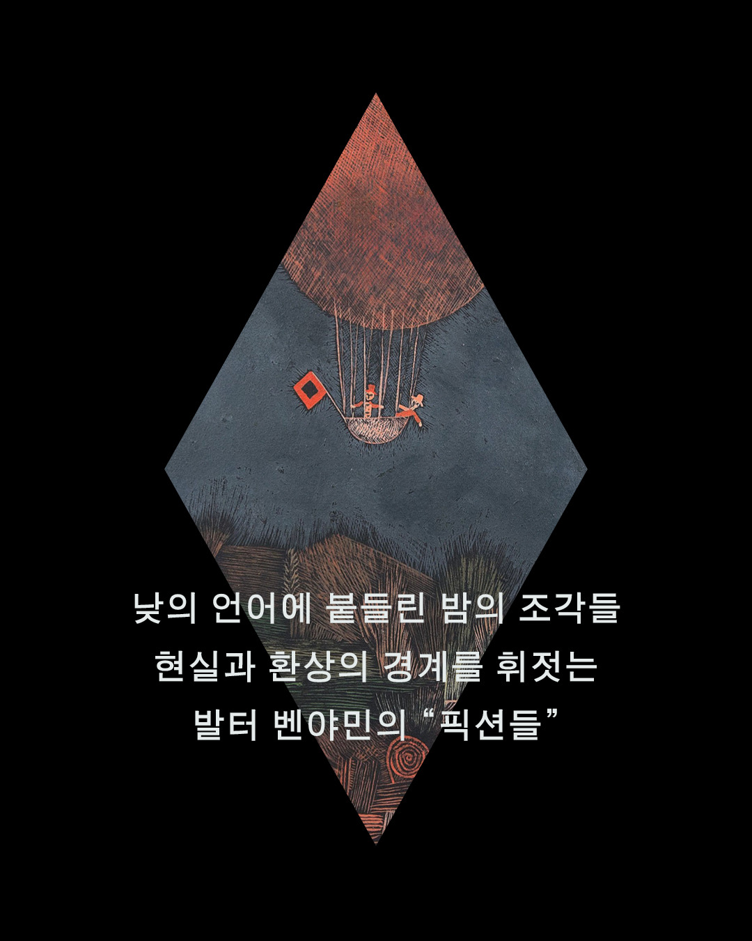 고독의 이야기들-카드-1080-4.jpg