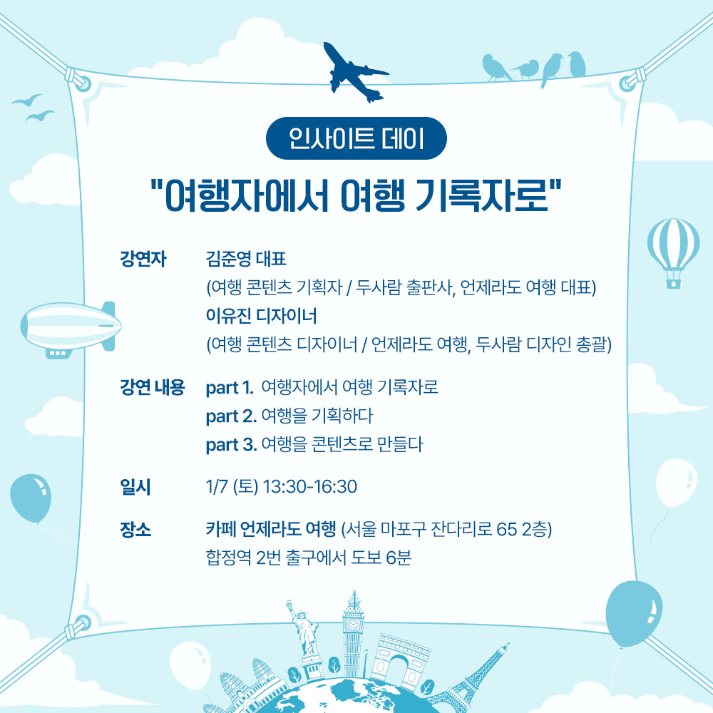 2회 인사이트 데이 1000px.jpg