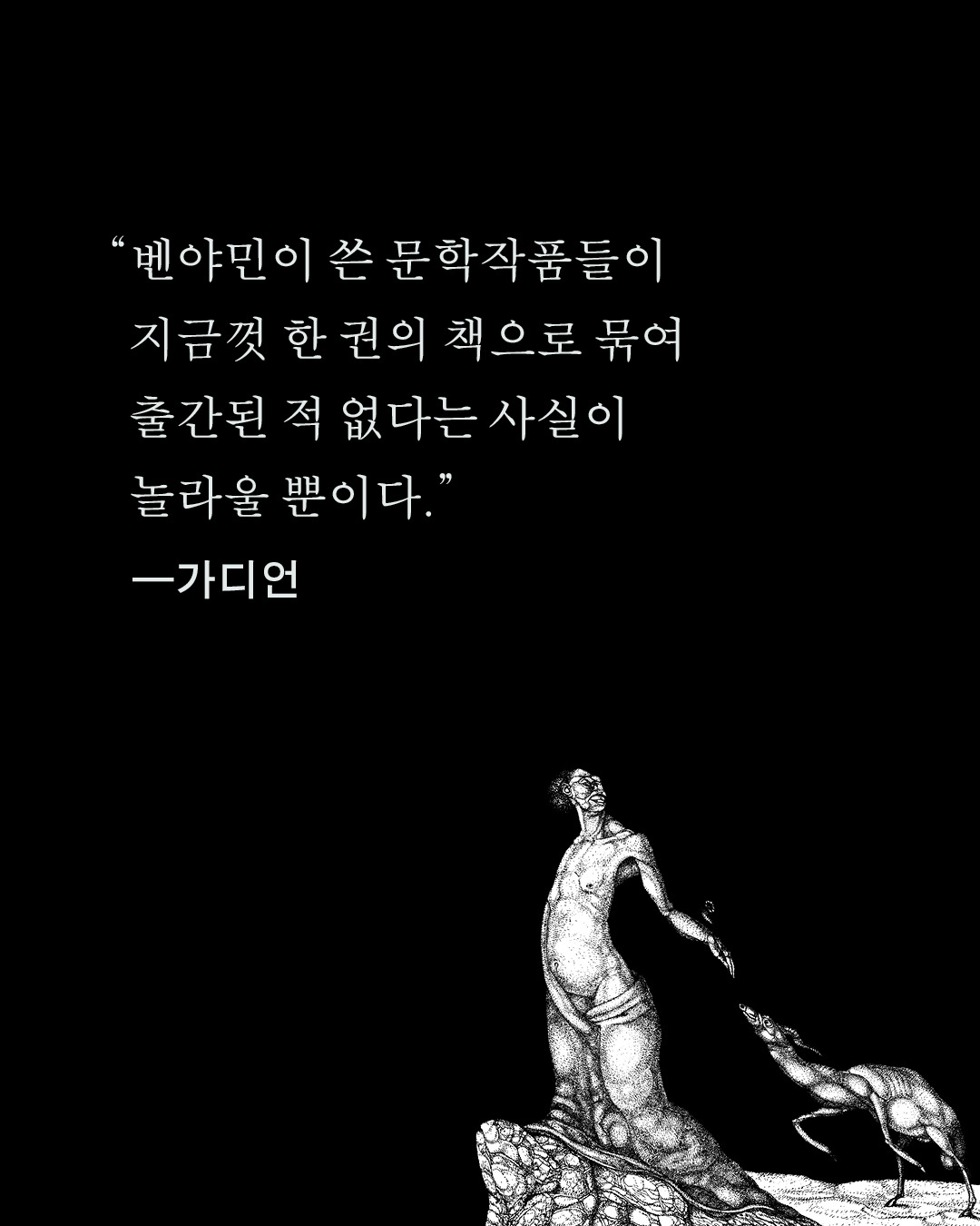 고독의 이야기들-카드-1080-1.jpg