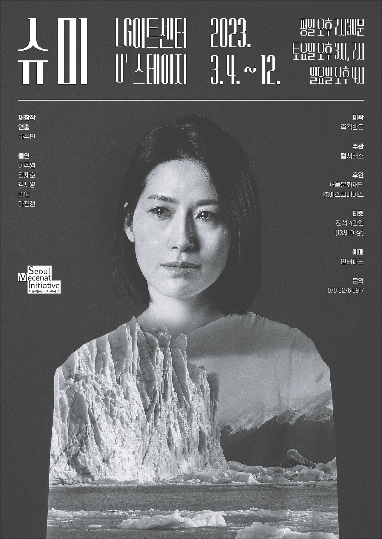 슈미 포스터.jpg