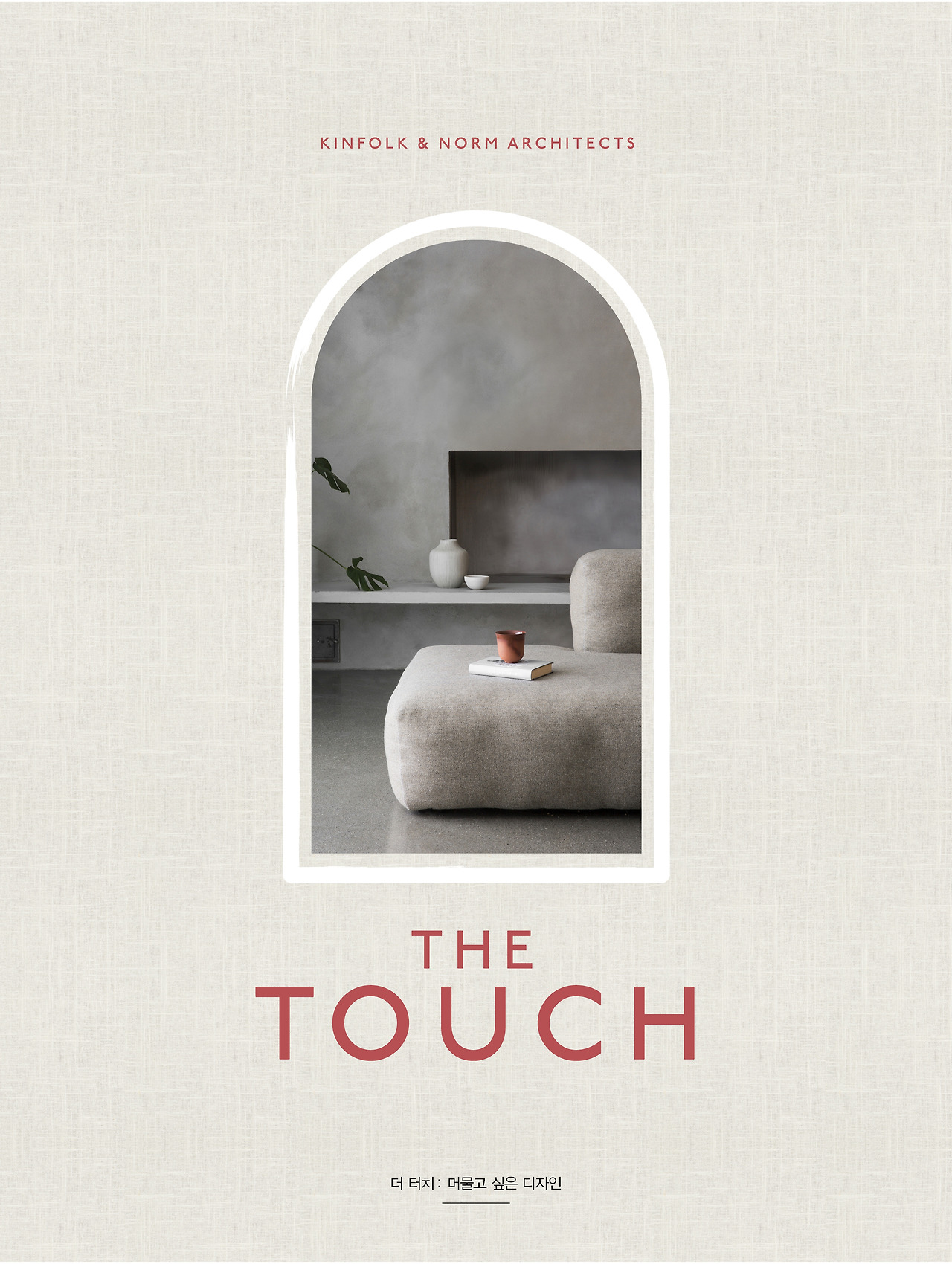 The TOUCH_Cover3.jpg