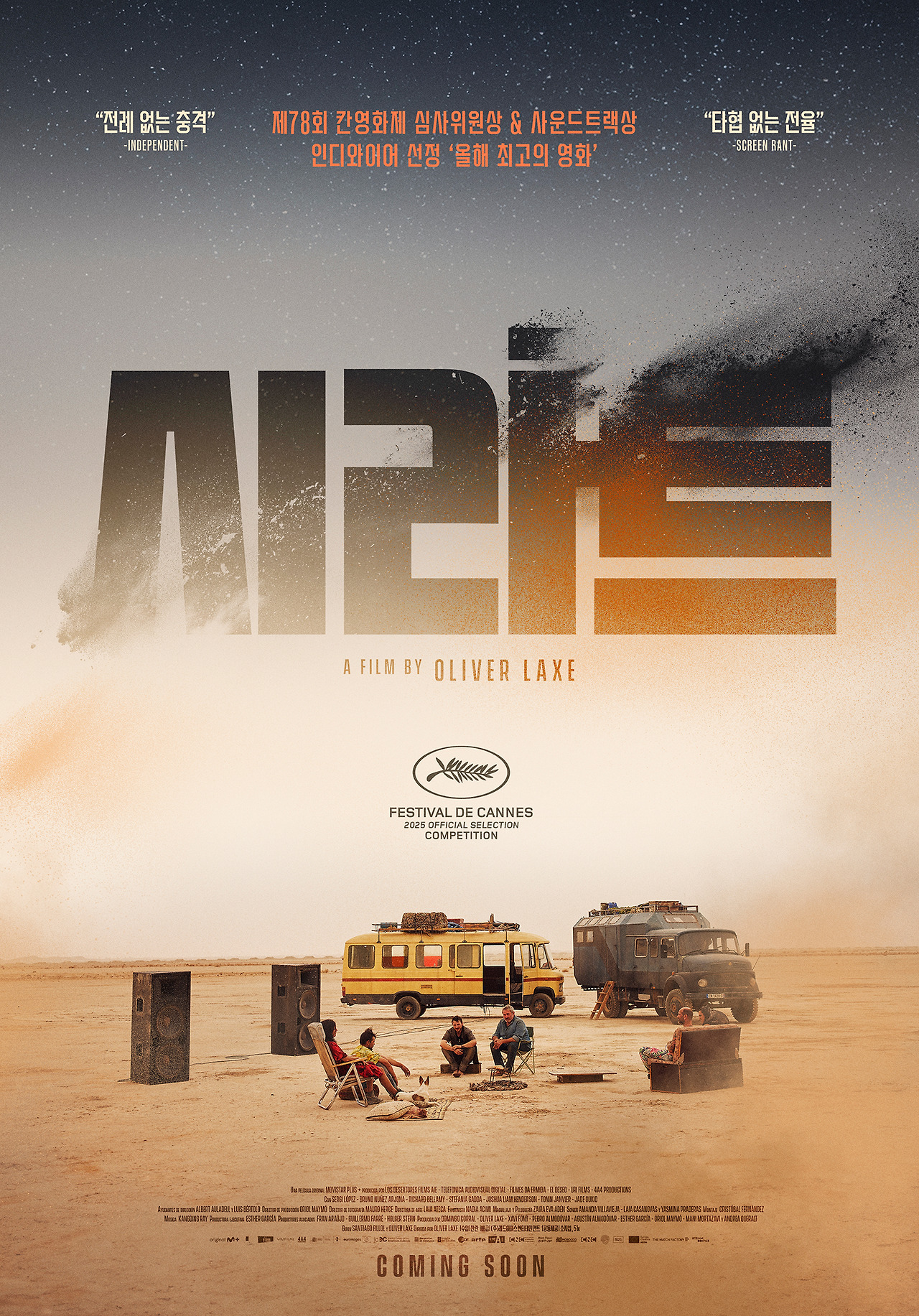 런칭 포스터.jpg