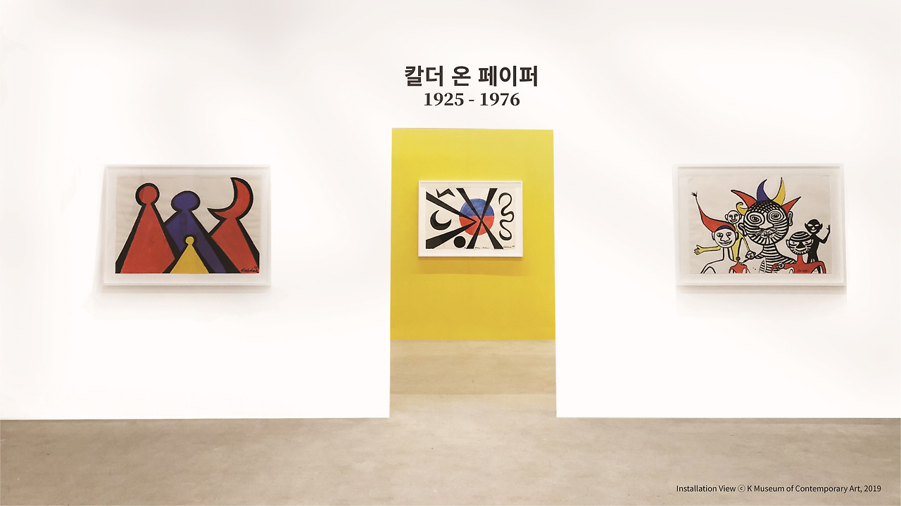 Installation View, ⓒ K Museum of Contemporary Art, 2019_08.jpg