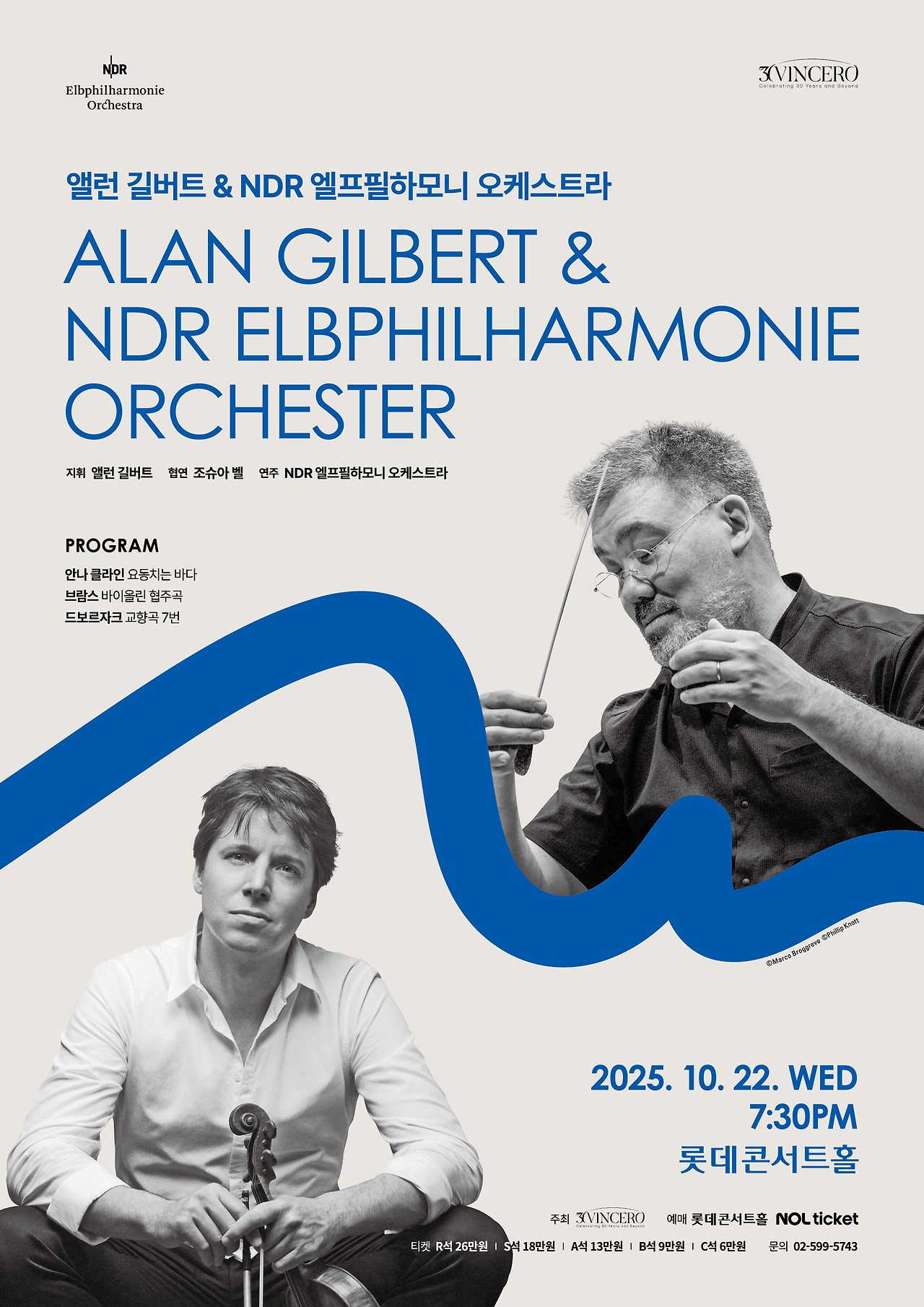 [빈체로] 포스터_앨런 길버트_NDR 엘프필하모니 오케스트라.jpg
