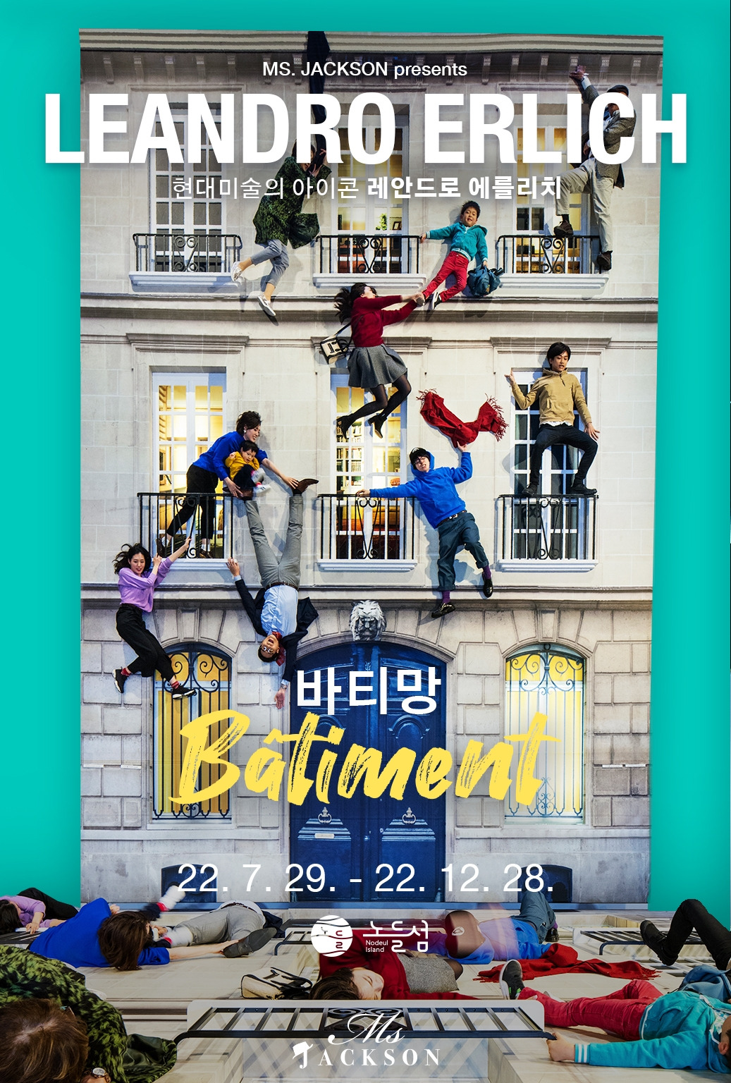 바티망 전시 포스터.jpg