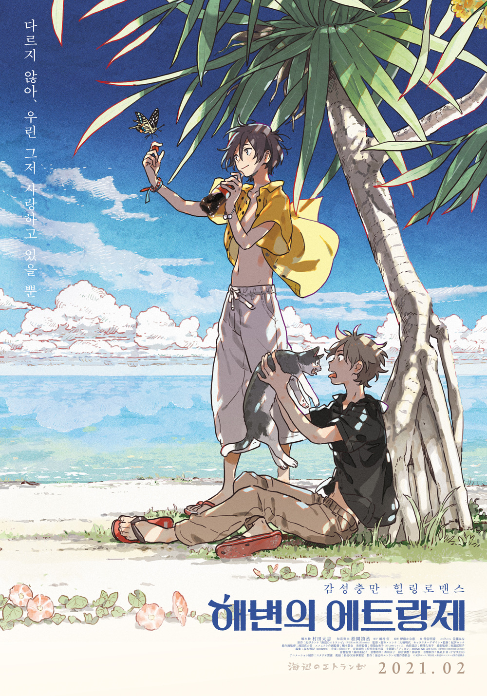 런칭 포스터.jpg