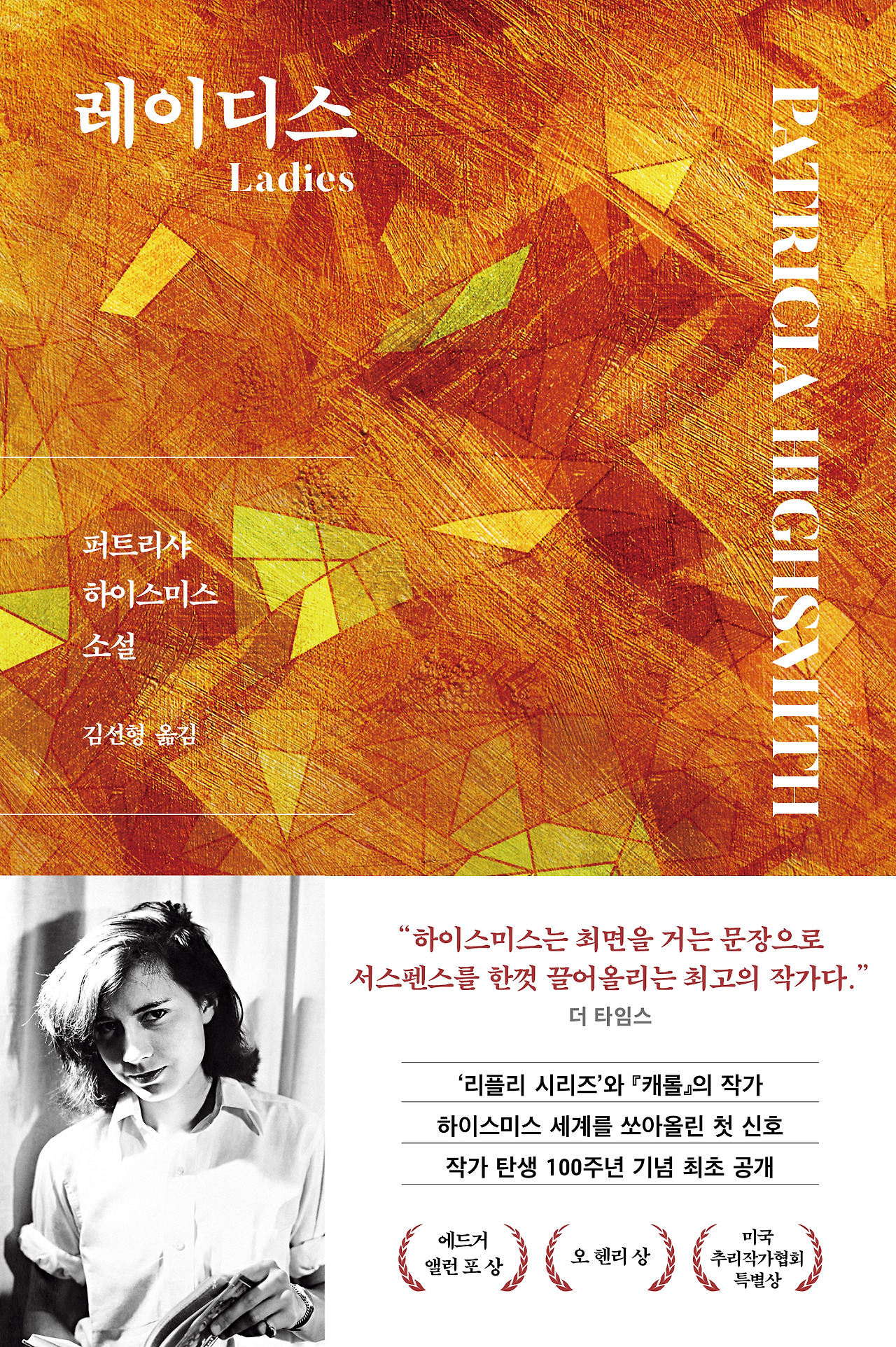 레이디스 표지-최종-띠4.jpg