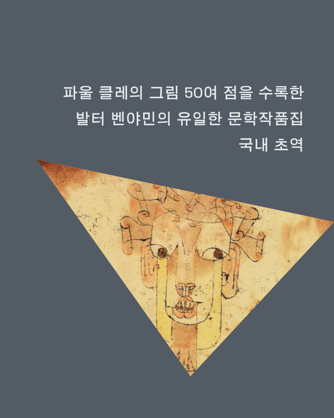 고독의 이야기들-카드-1080-5.jpg