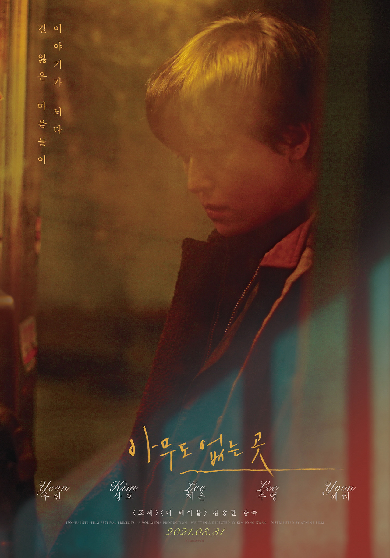 메인 포스터.jpg