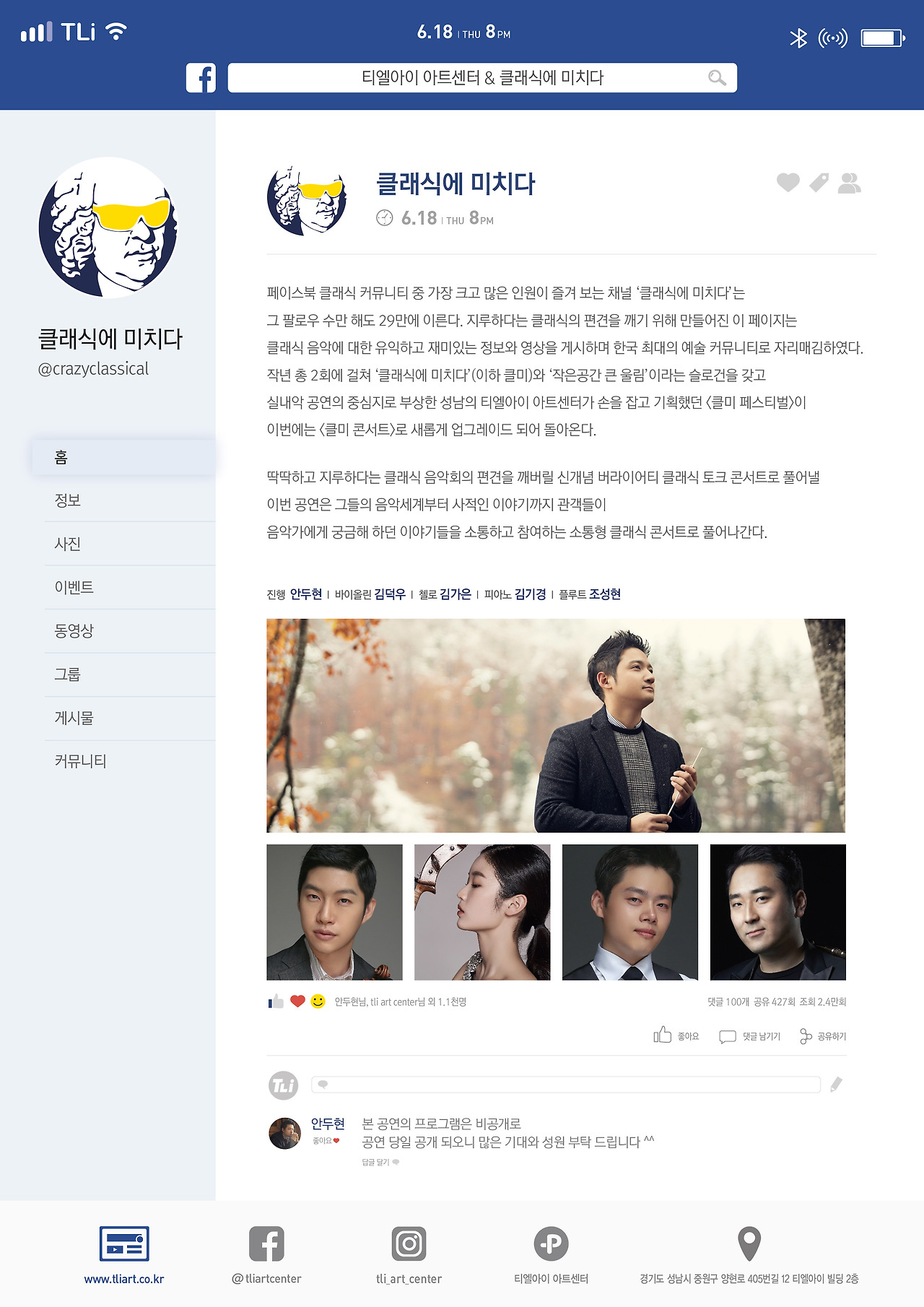 클미 콘서트 전단 A4_뒤 (최종).jpg