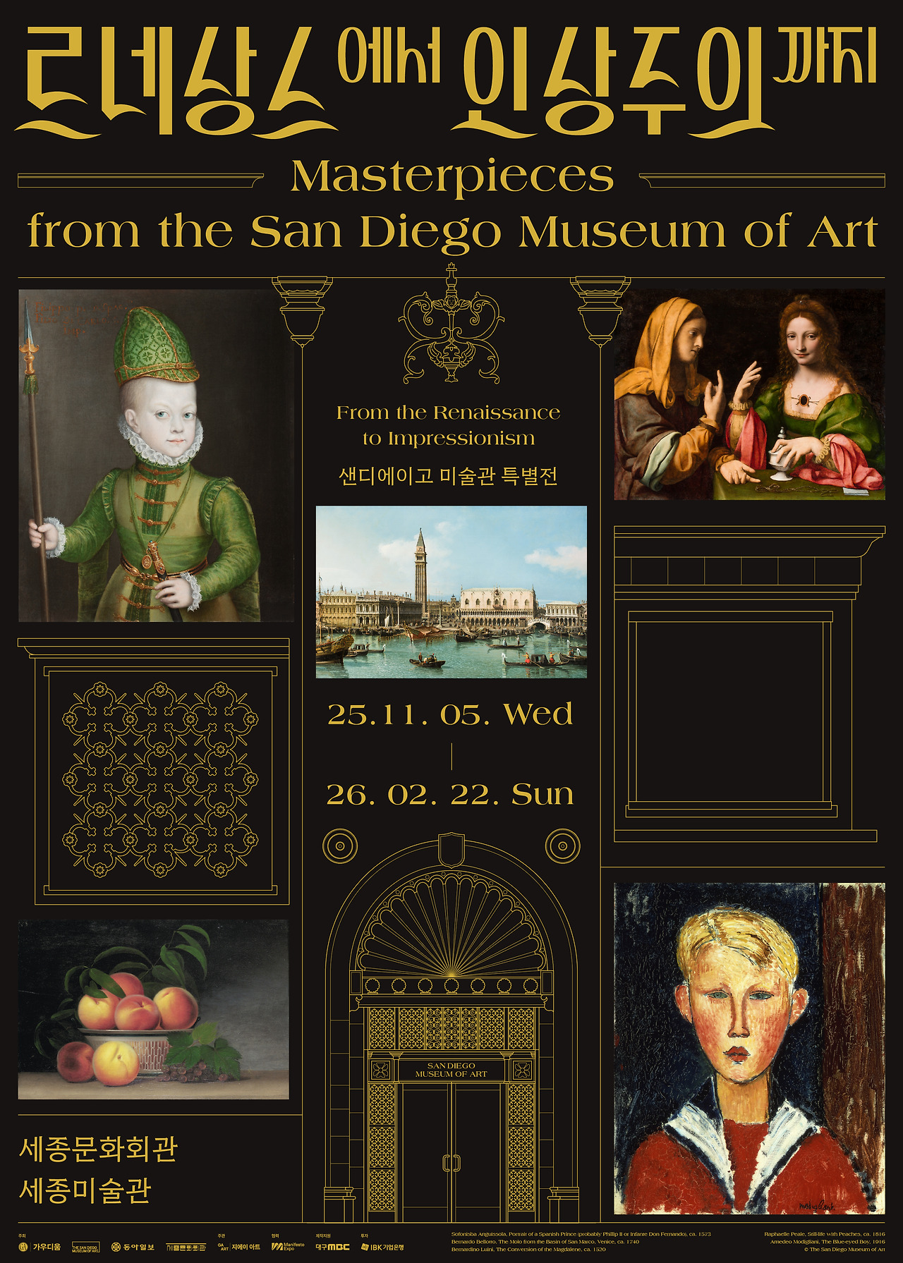 샌디에이고 메인포스터.jpg