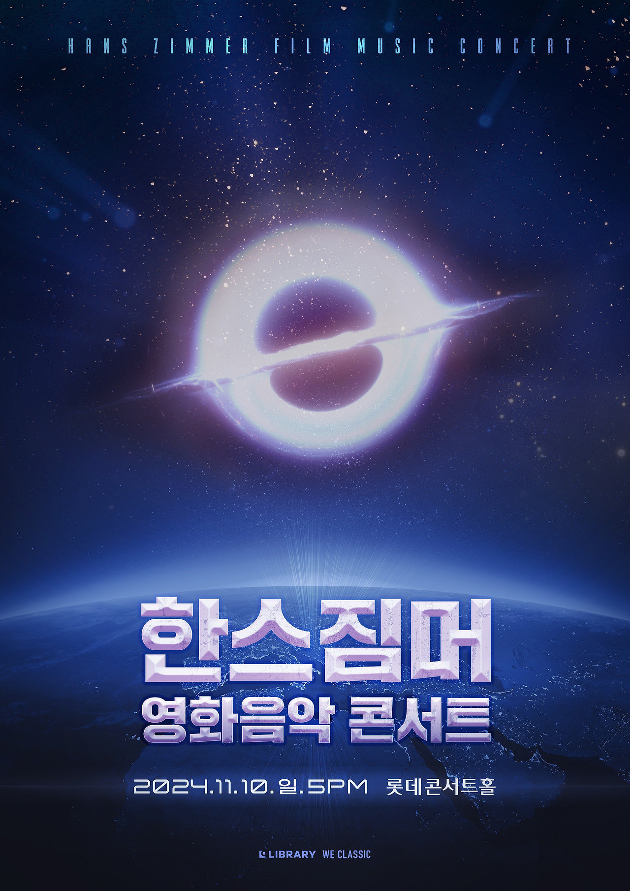 한스짐머 영화음악 콘서트- 서울(1110) 포스터.jpg