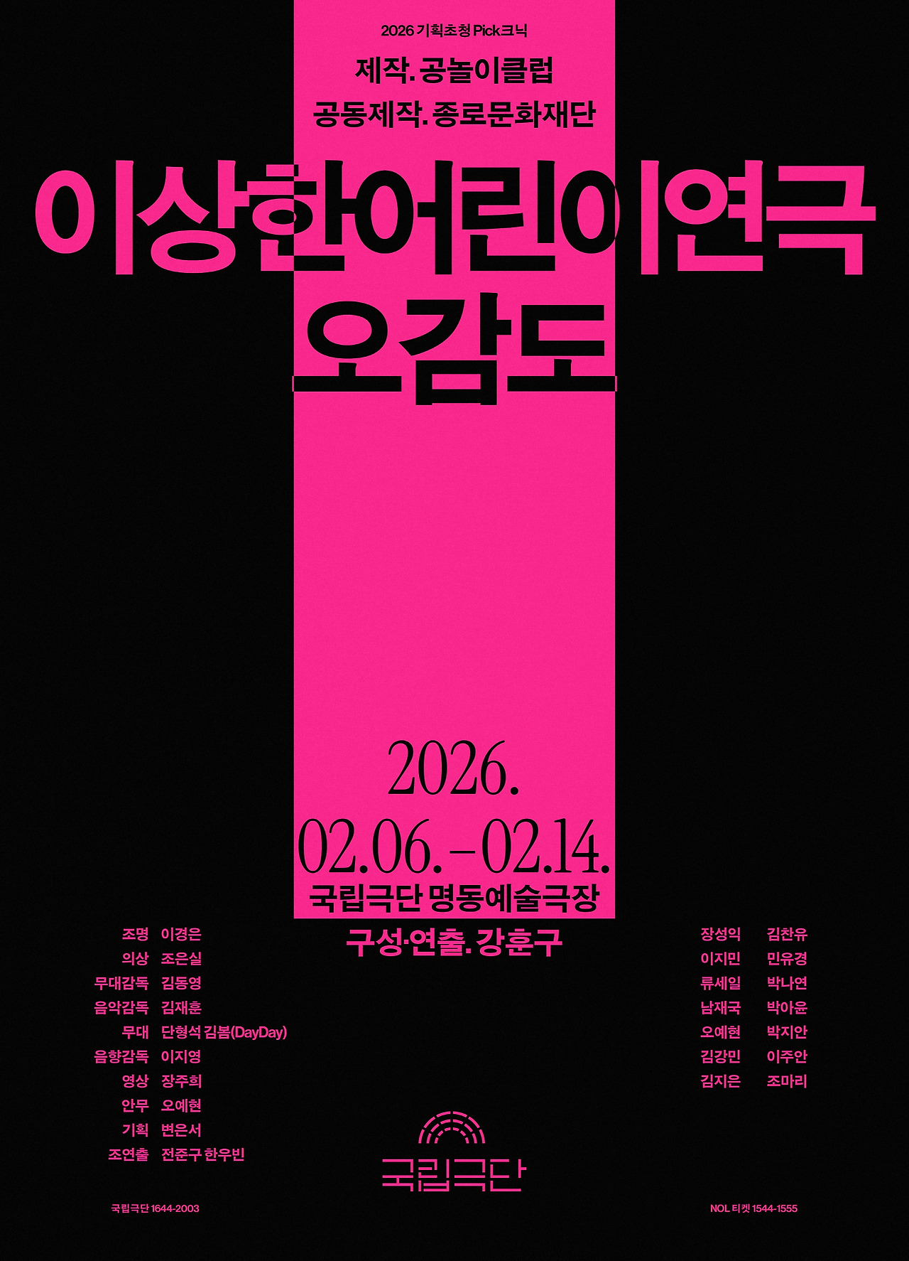 오감도_포스터 - 복사본.jpg