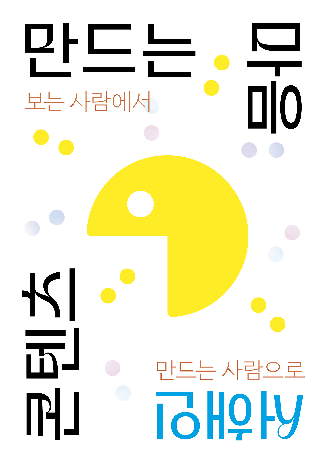 콘텐츠 만드는 마음_표1.jpg