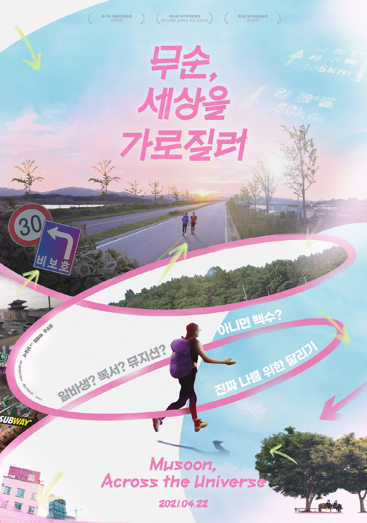 1차 메인 포스터.jpg