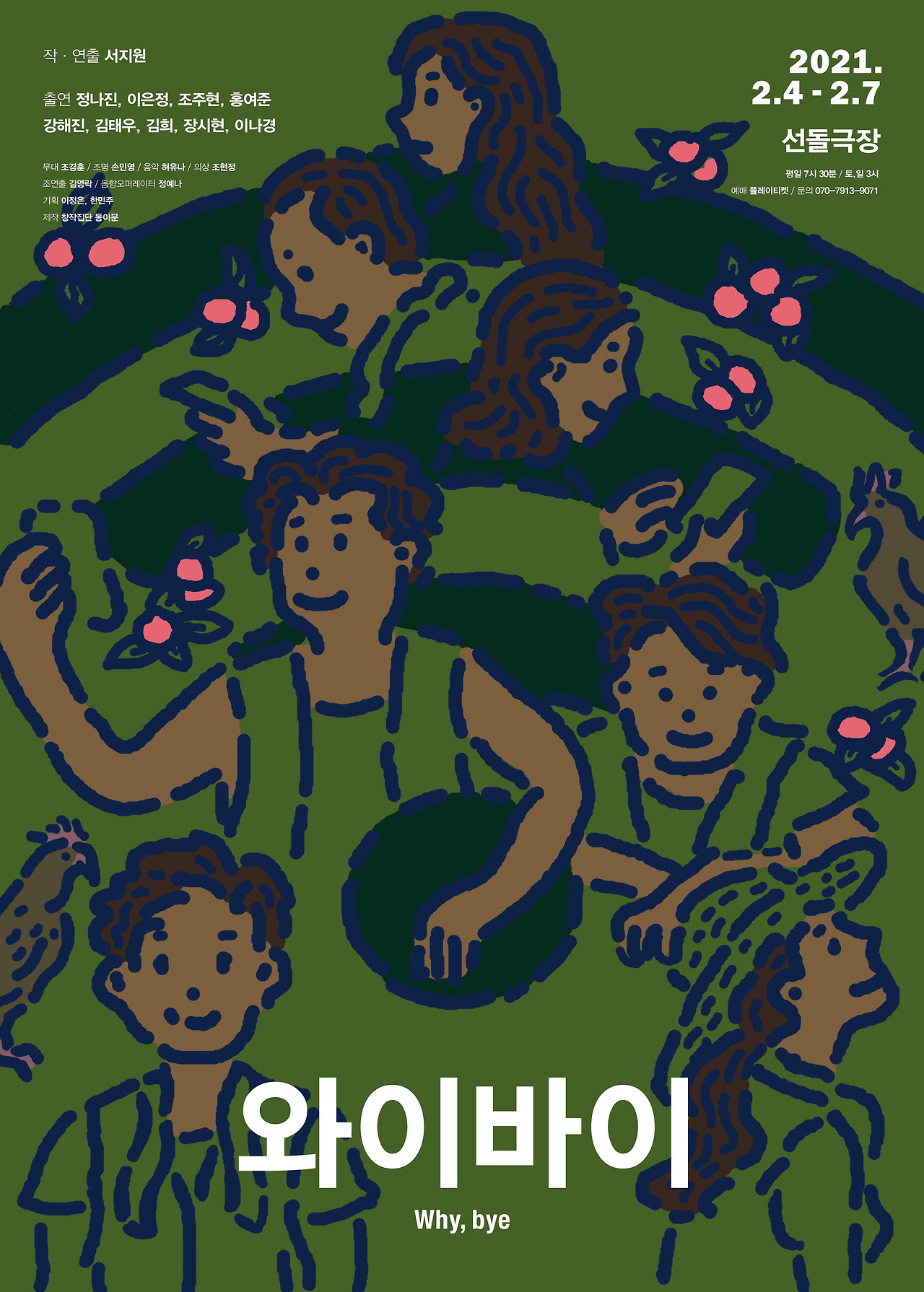 재공연 동이문 - 2.jpg