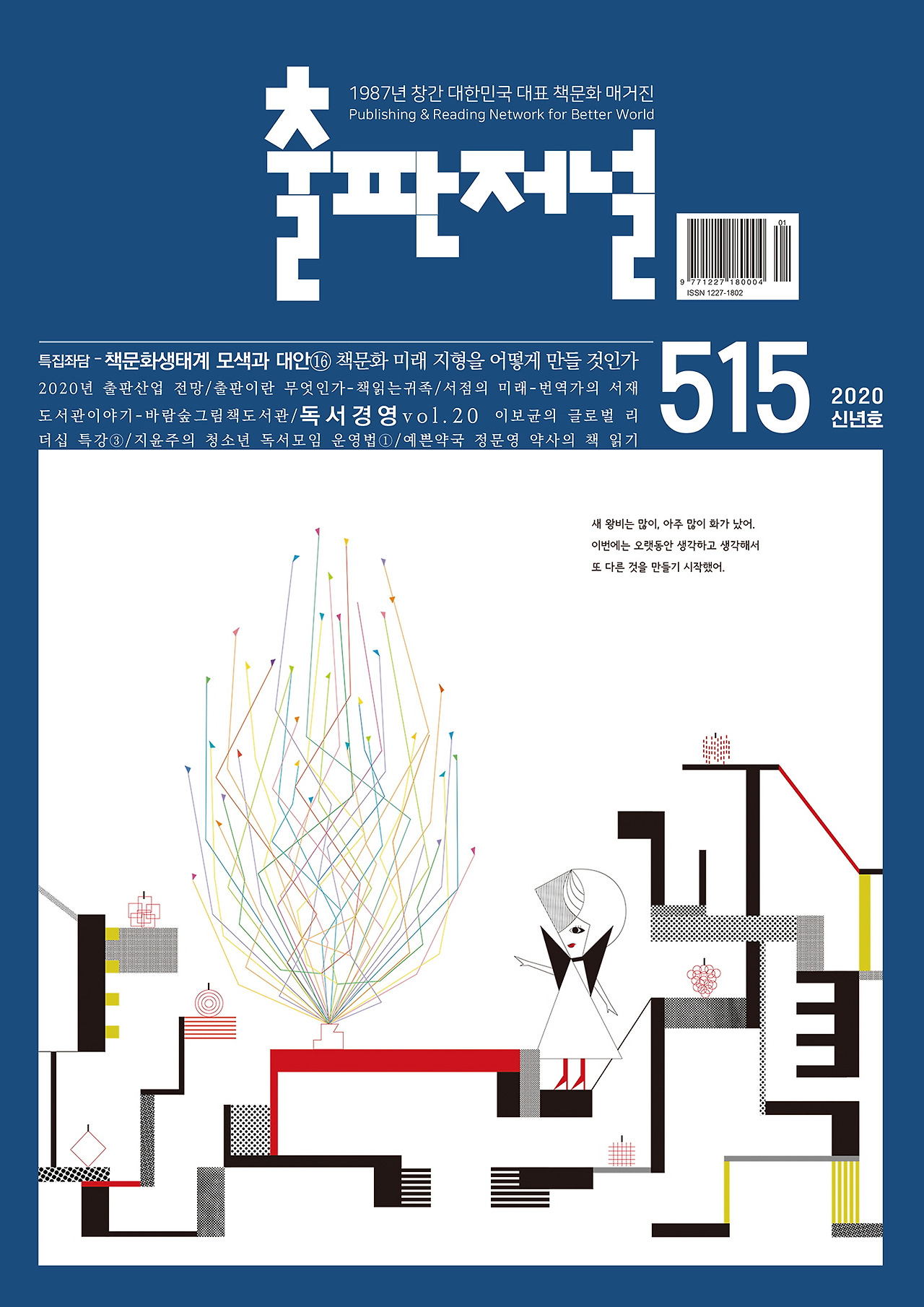 515호 표지.jpg