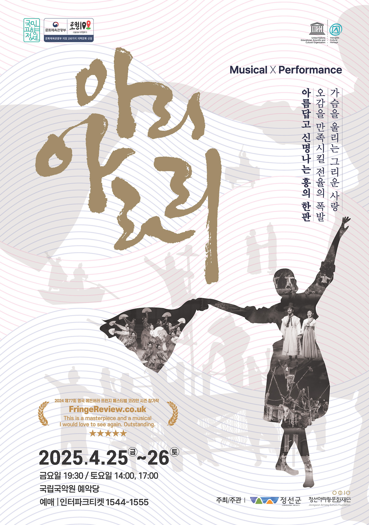 아리아라리 포스터 (1).jpg