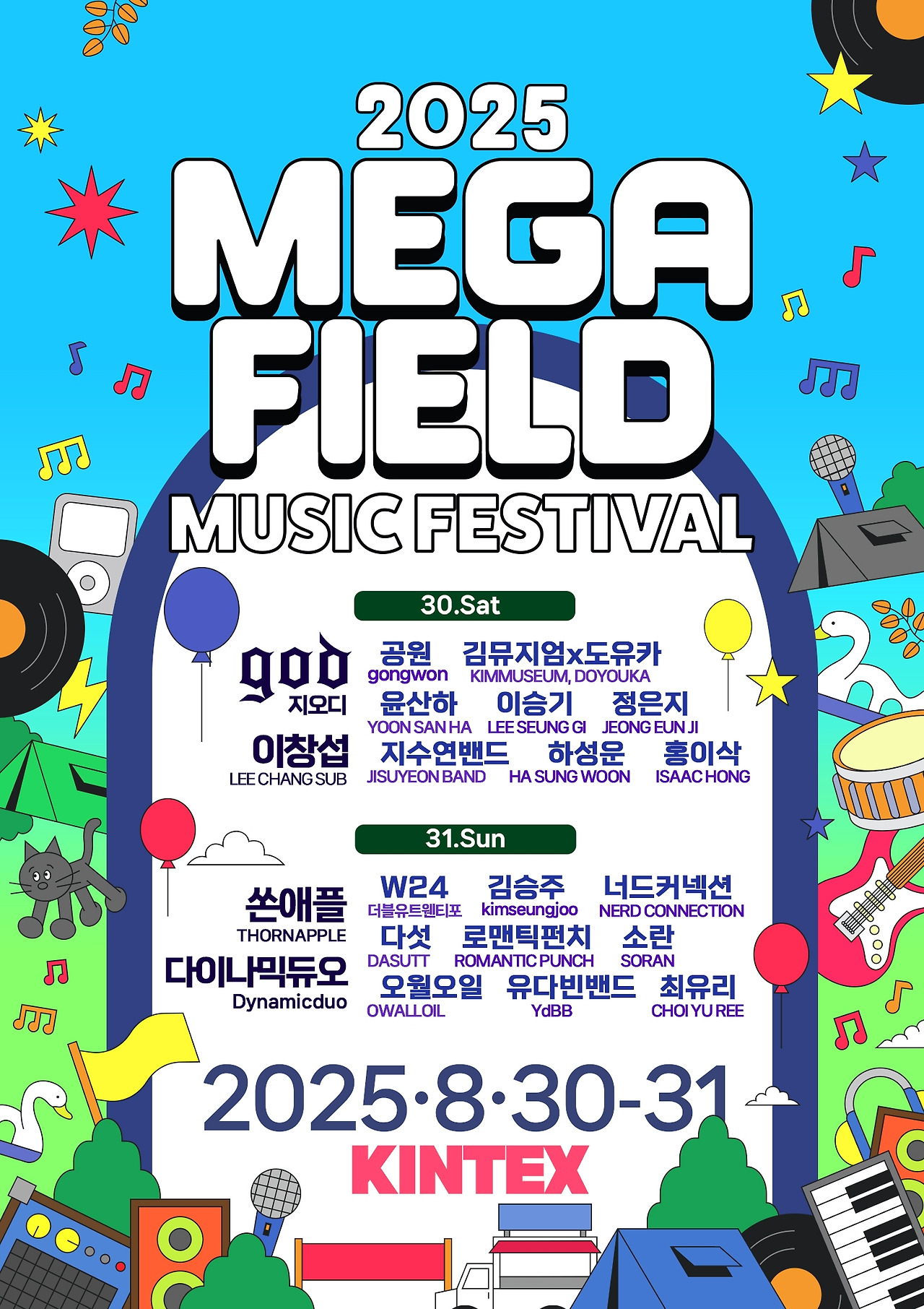 3차라인업_용량수정2025 MEGAFIELD_PO-B L.jpg