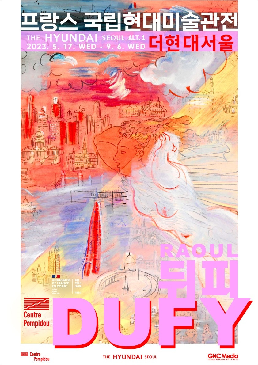 더현대서울_퐁피두_뒤피_포스터1.jpg