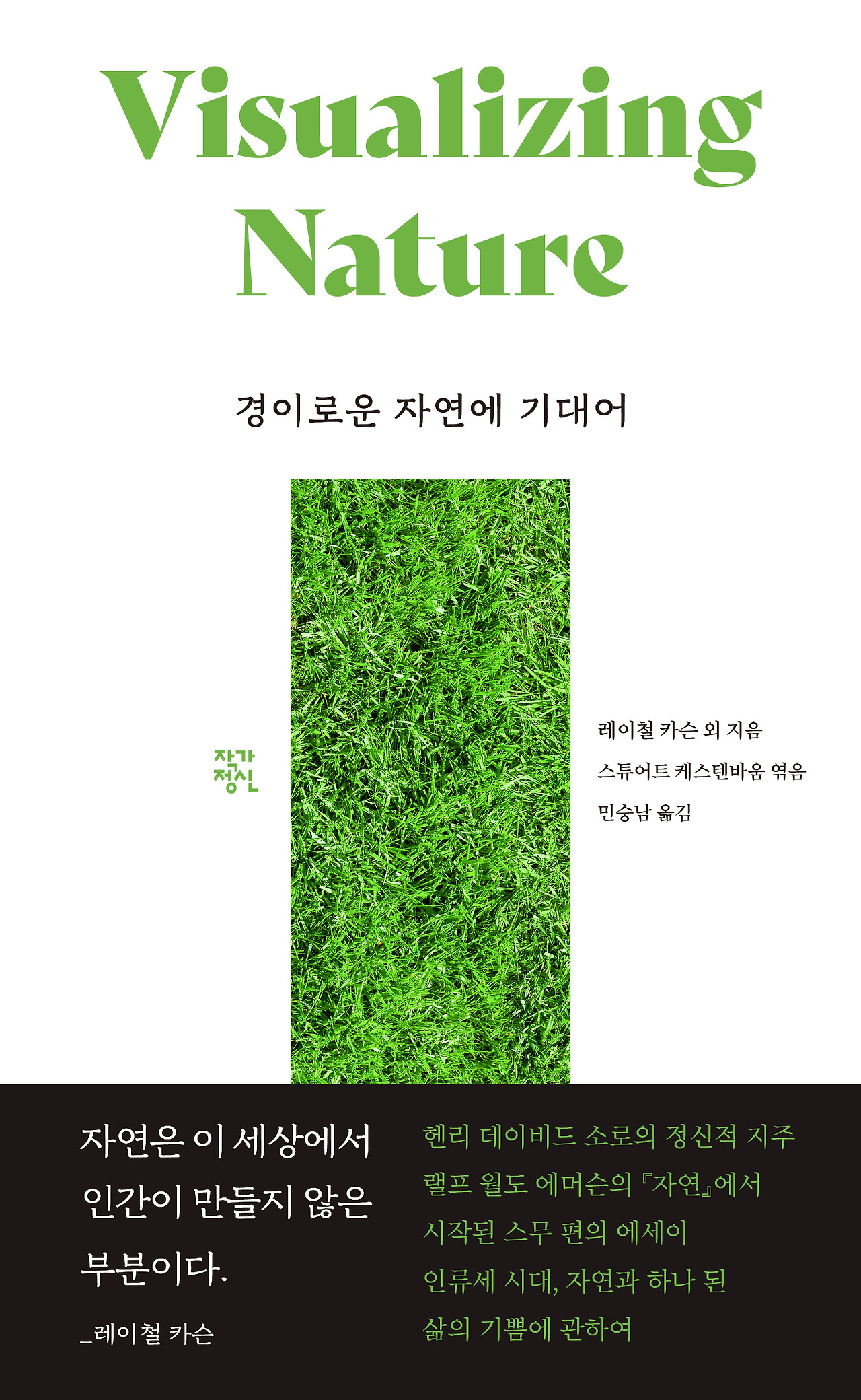 경이로운 _ 평면(띠지유).jpg