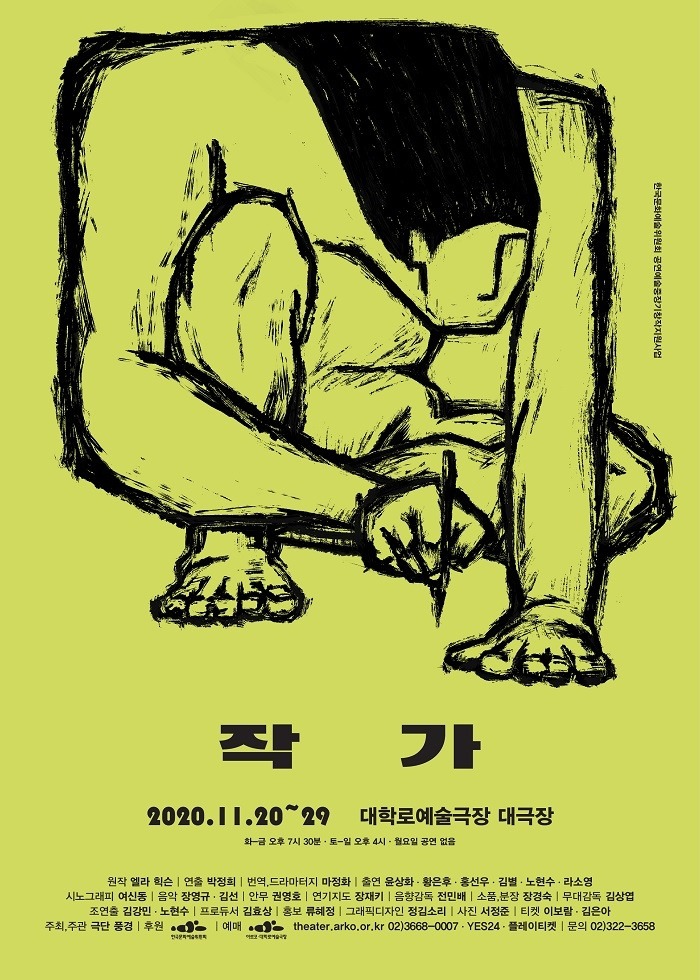 작가 포스터.jpg