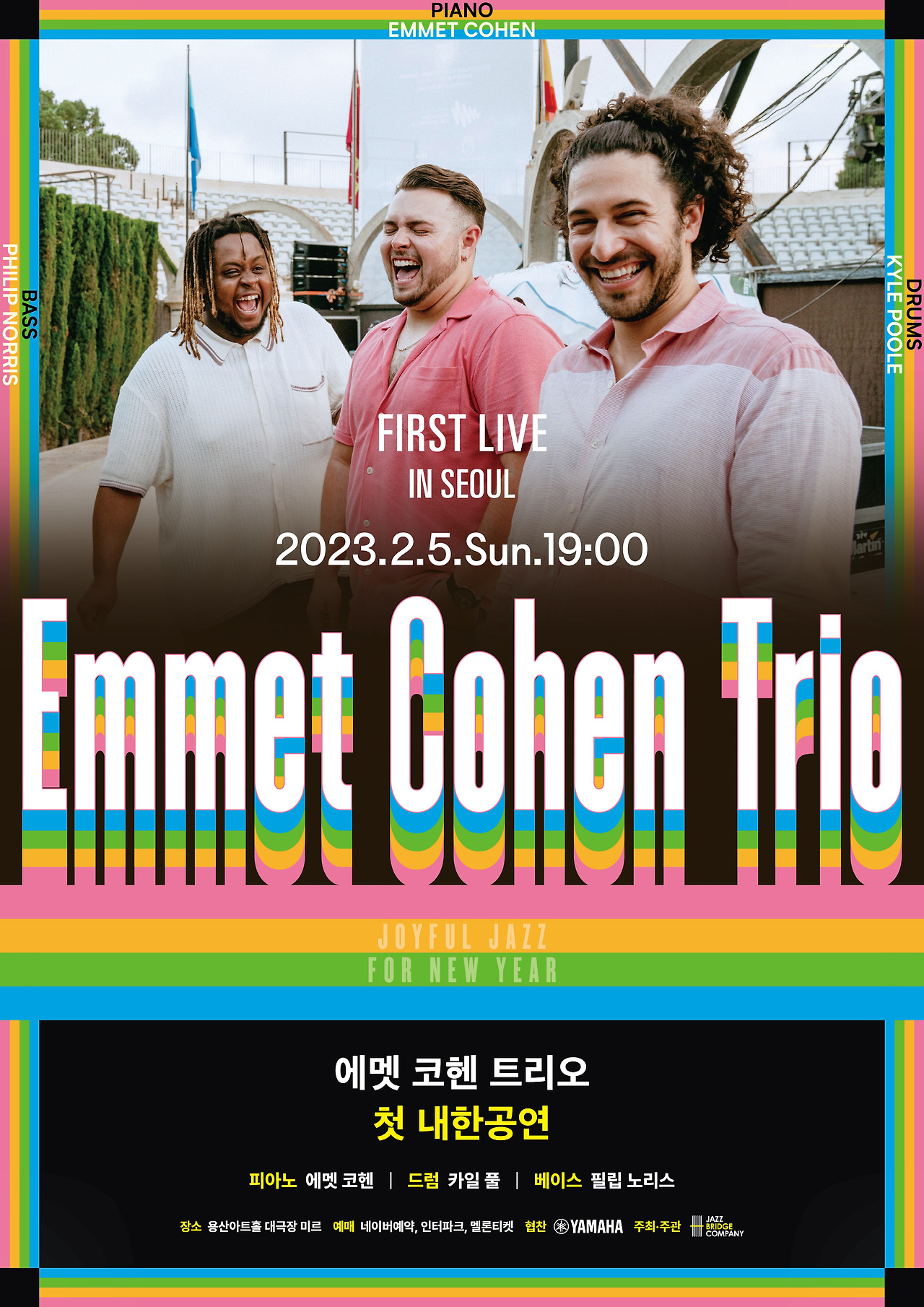 에멧코헨 트리오 첫 내한공연_포스터.jpg