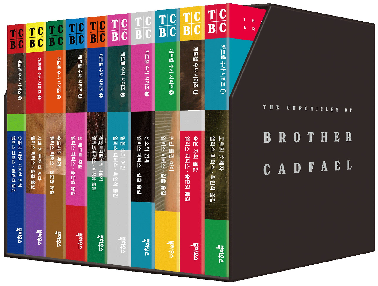 캐드펠 1-10 클래식 블랙 세트 입체-box22.jpg