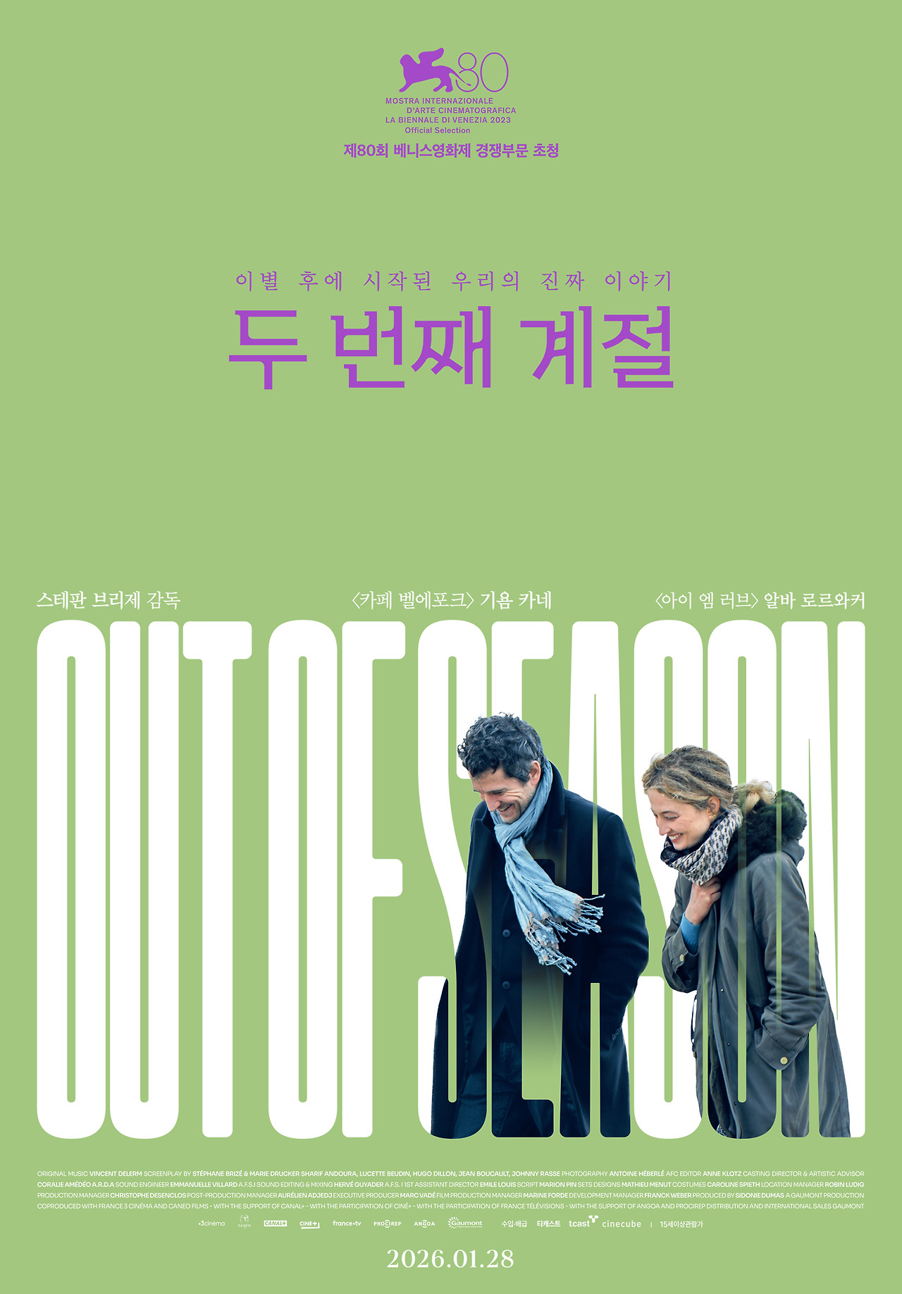 메인 포스터.jpg