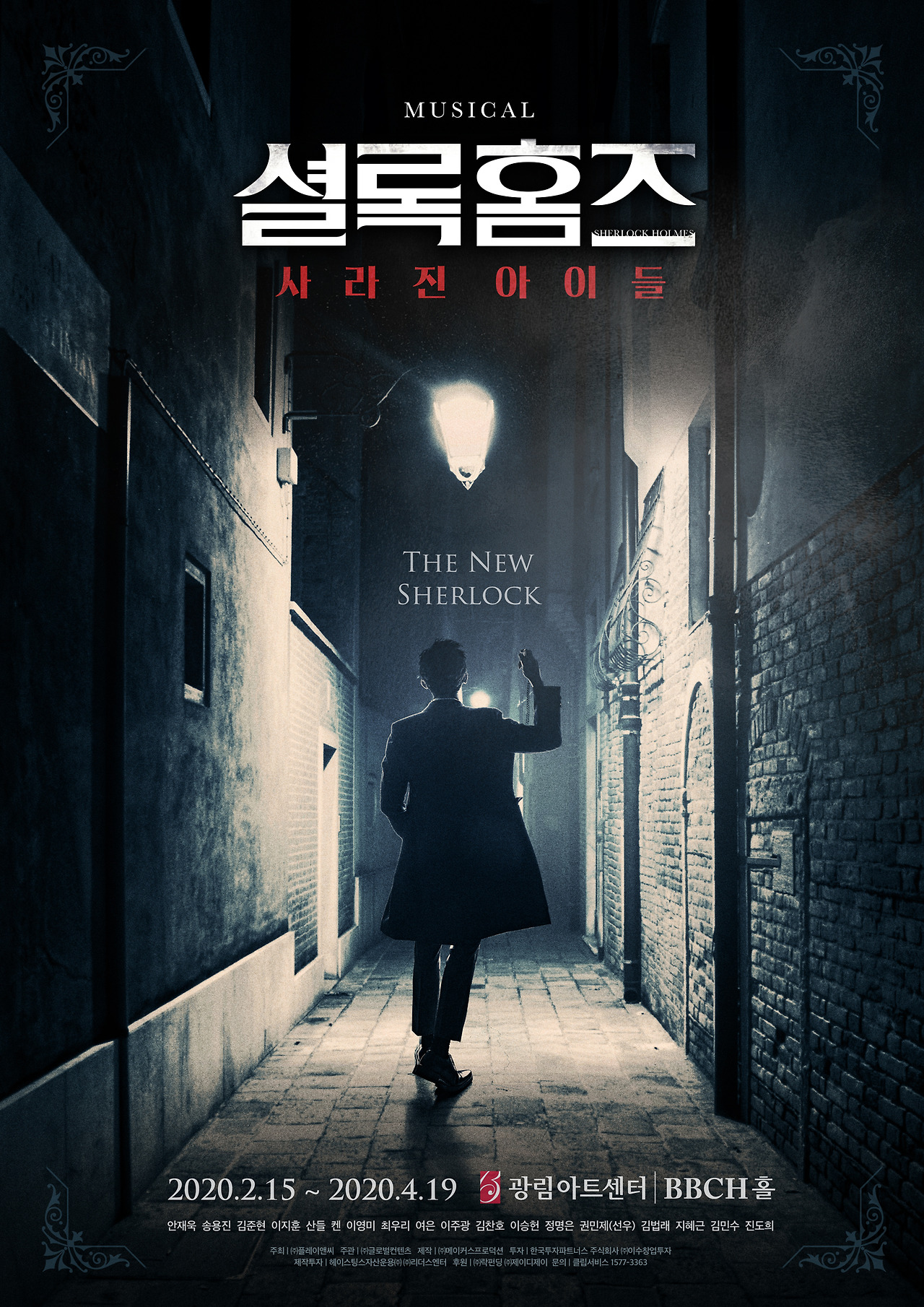 셜록메인 (1).jpg